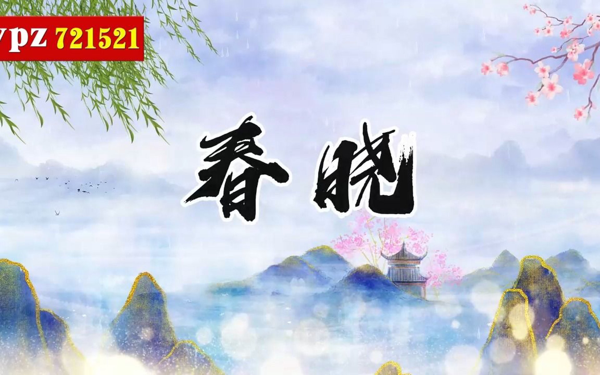 春晓制衣